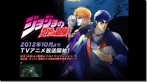 jojobizarreadventure thumb